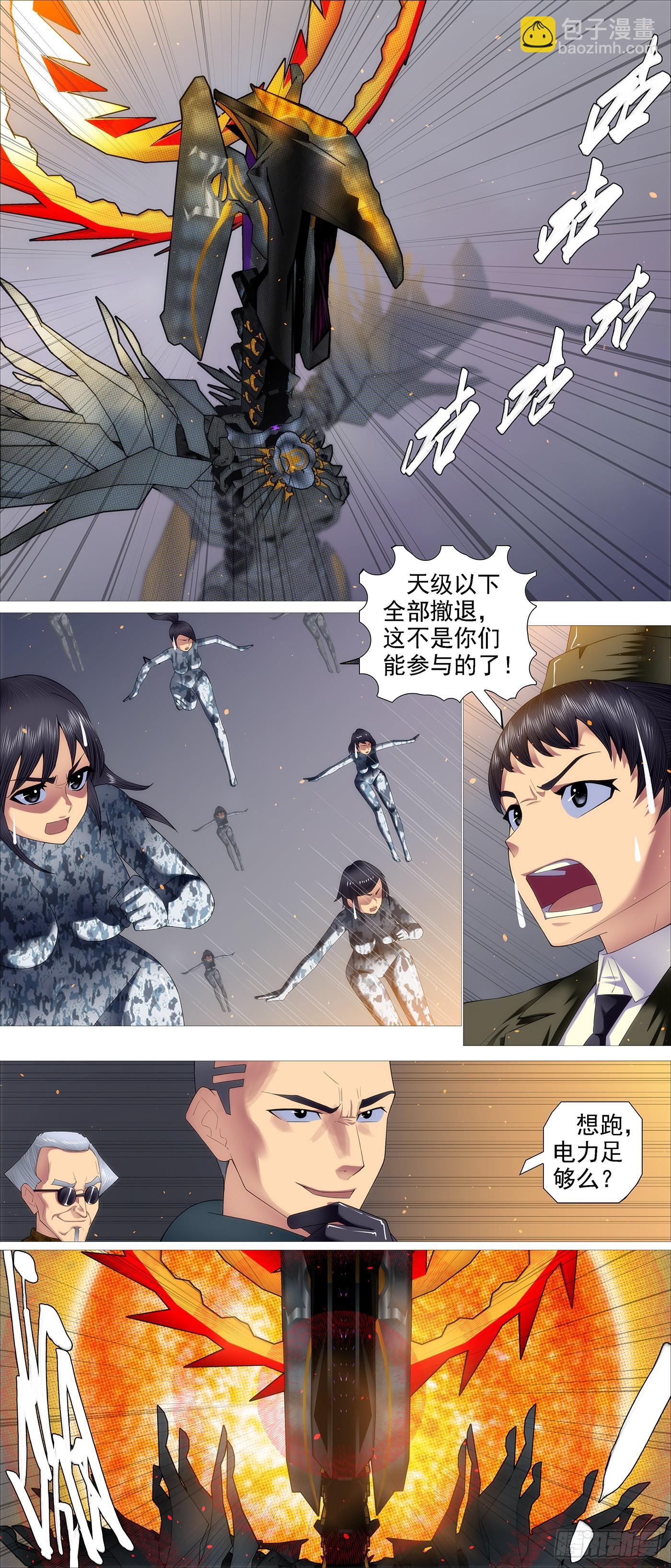 鐵姬鋼兵 - 幫你教孩子 - 2