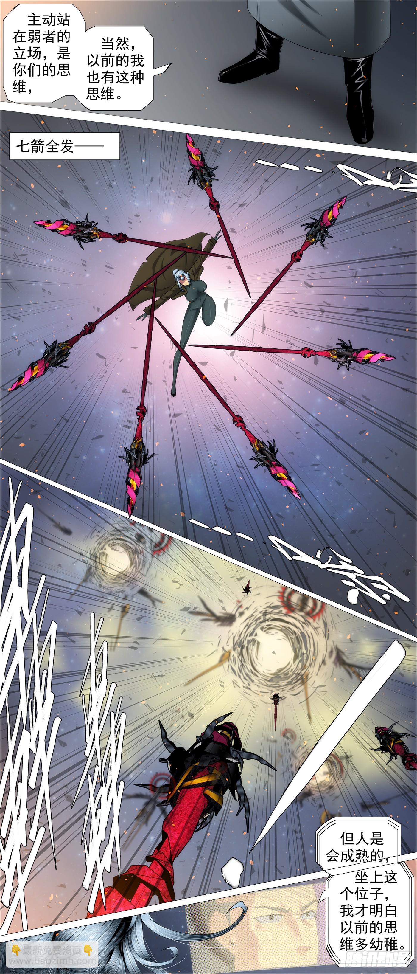 鐵姬鋼兵 - 兇水蝕日 - 3