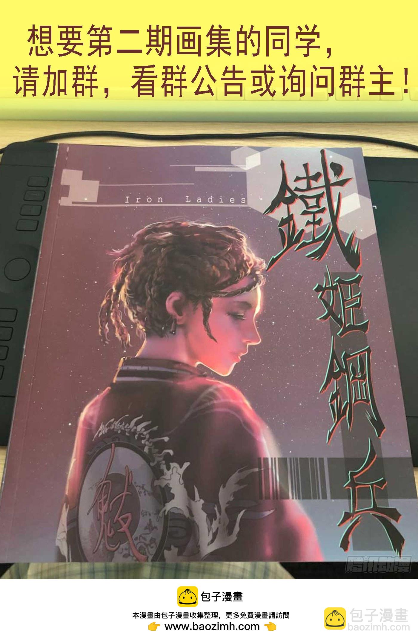 鐵姬鋼兵 - 全面動員 - 1