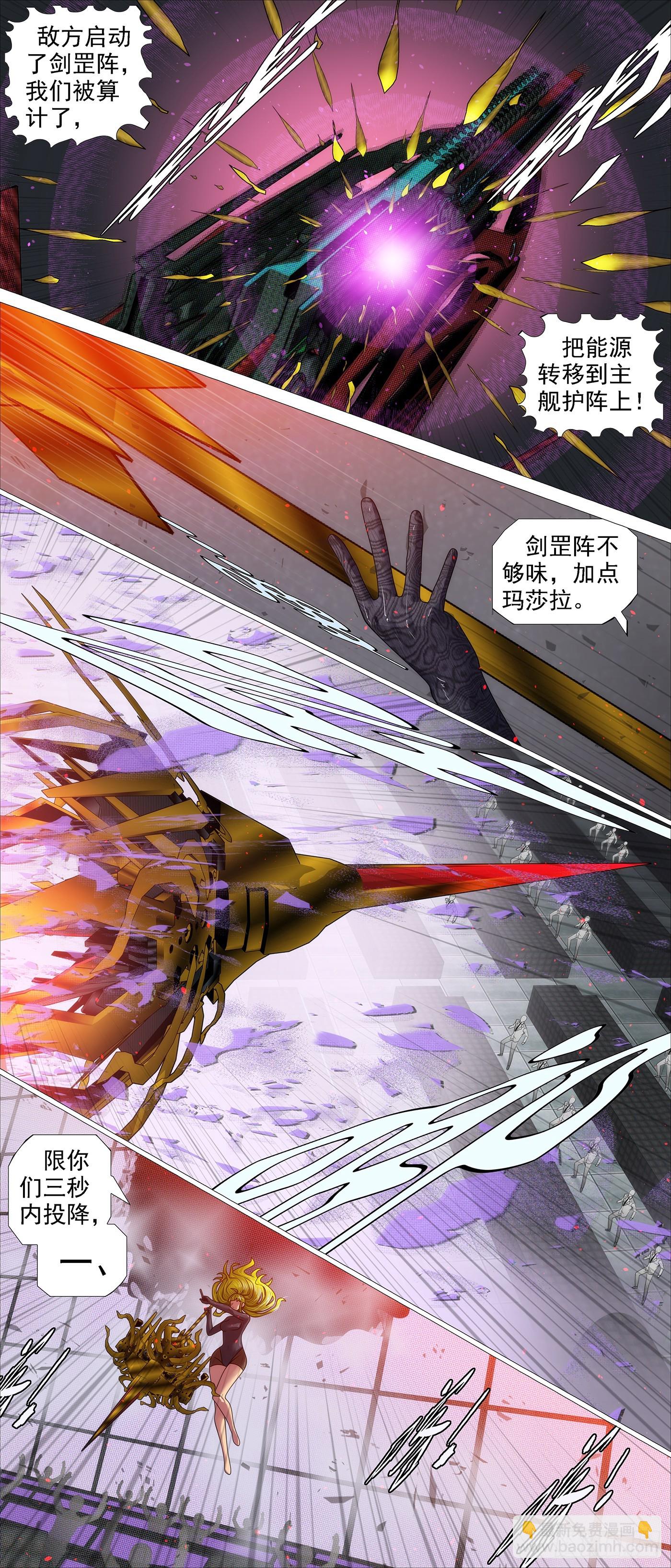 鐵姬鋼兵 - 全面動員 - 2