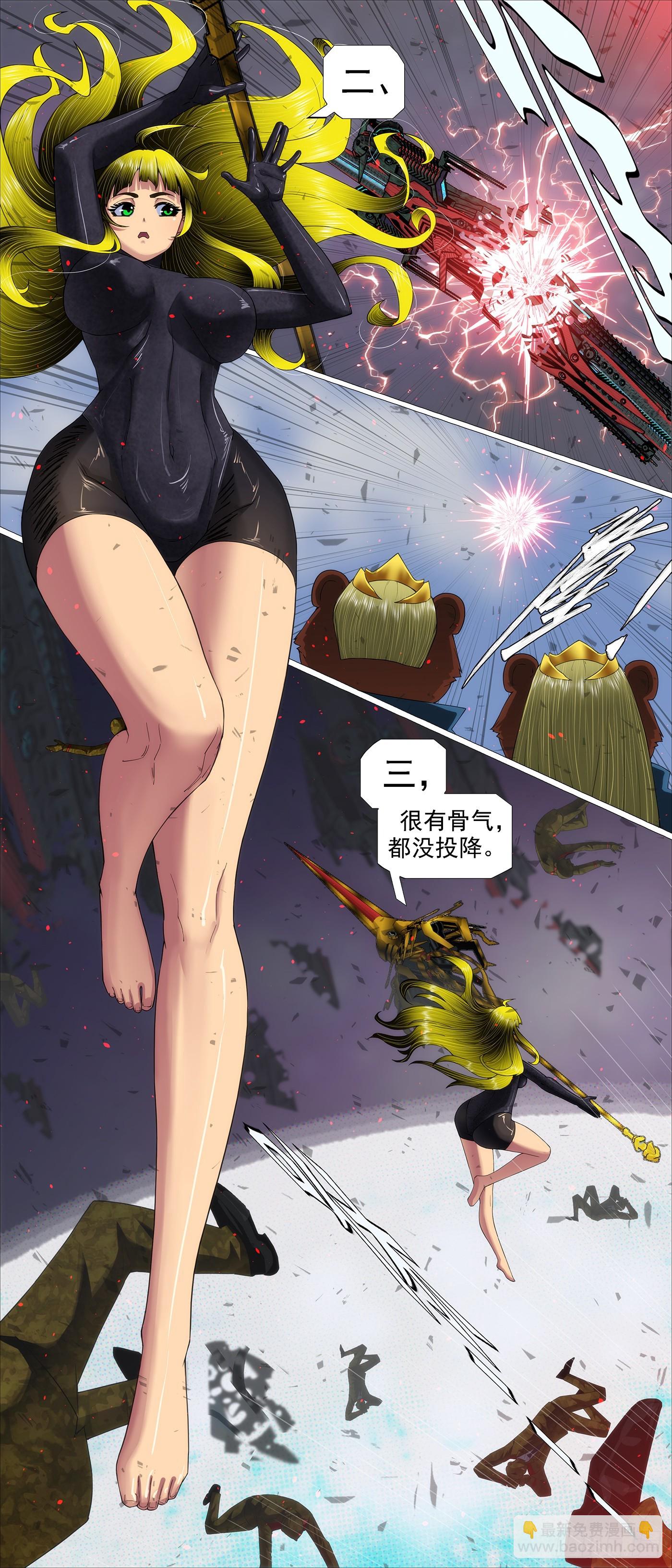 鐵姬鋼兵 - 全面動員 - 3