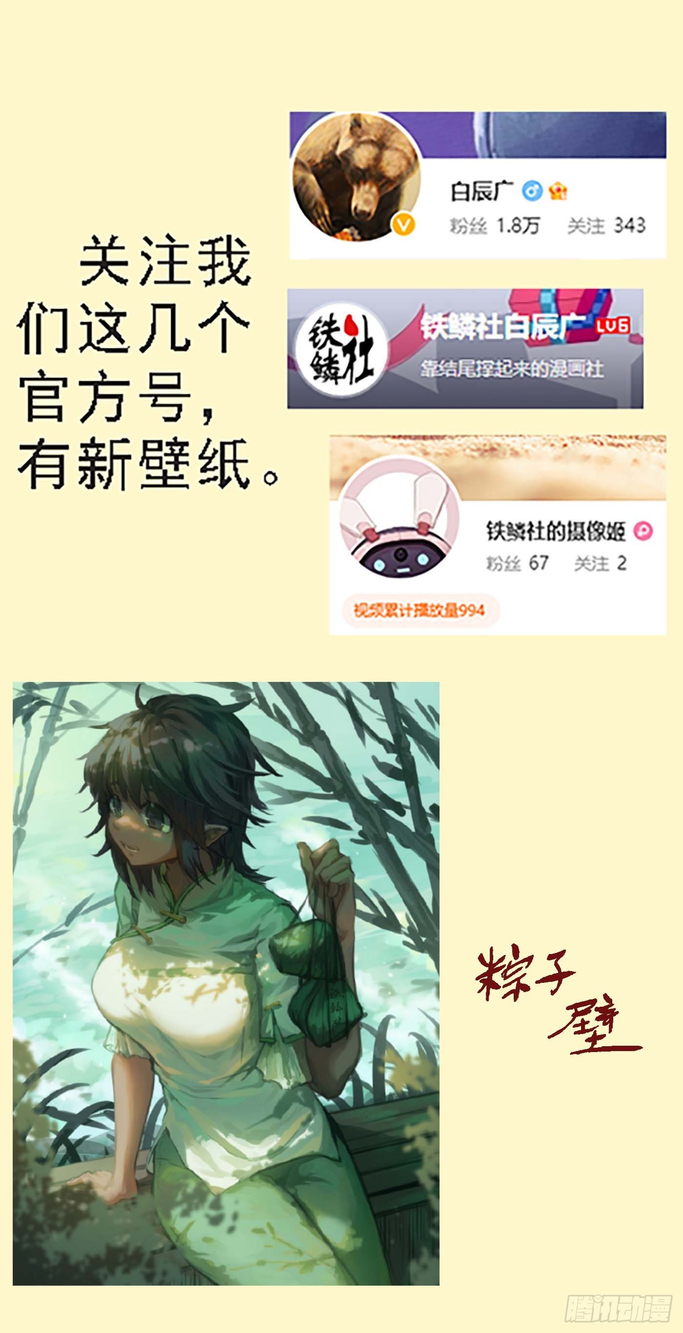 鐵姬鋼兵 - 第656回 魂級覆天 - 1