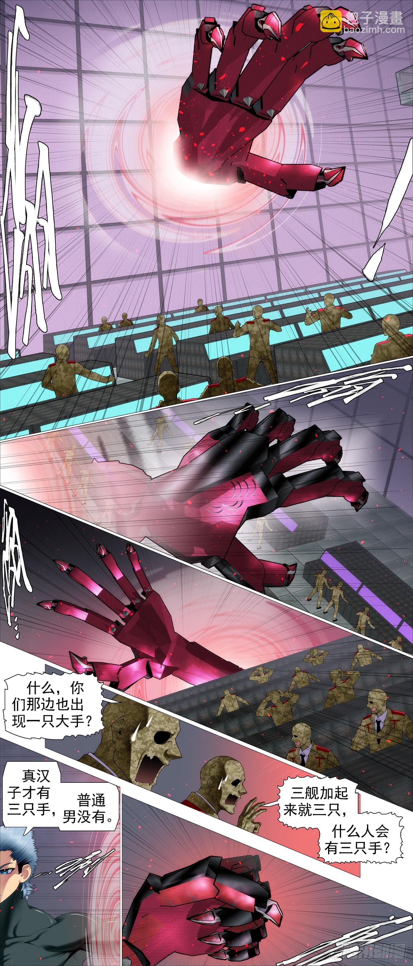 鐵姬鋼兵 - 第656回 魂級覆天 - 1