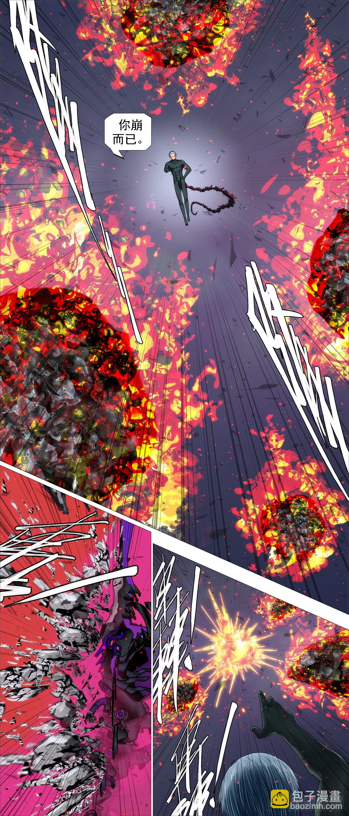 鐵姬鋼兵 - 第658回 只是誘餌？ - 1