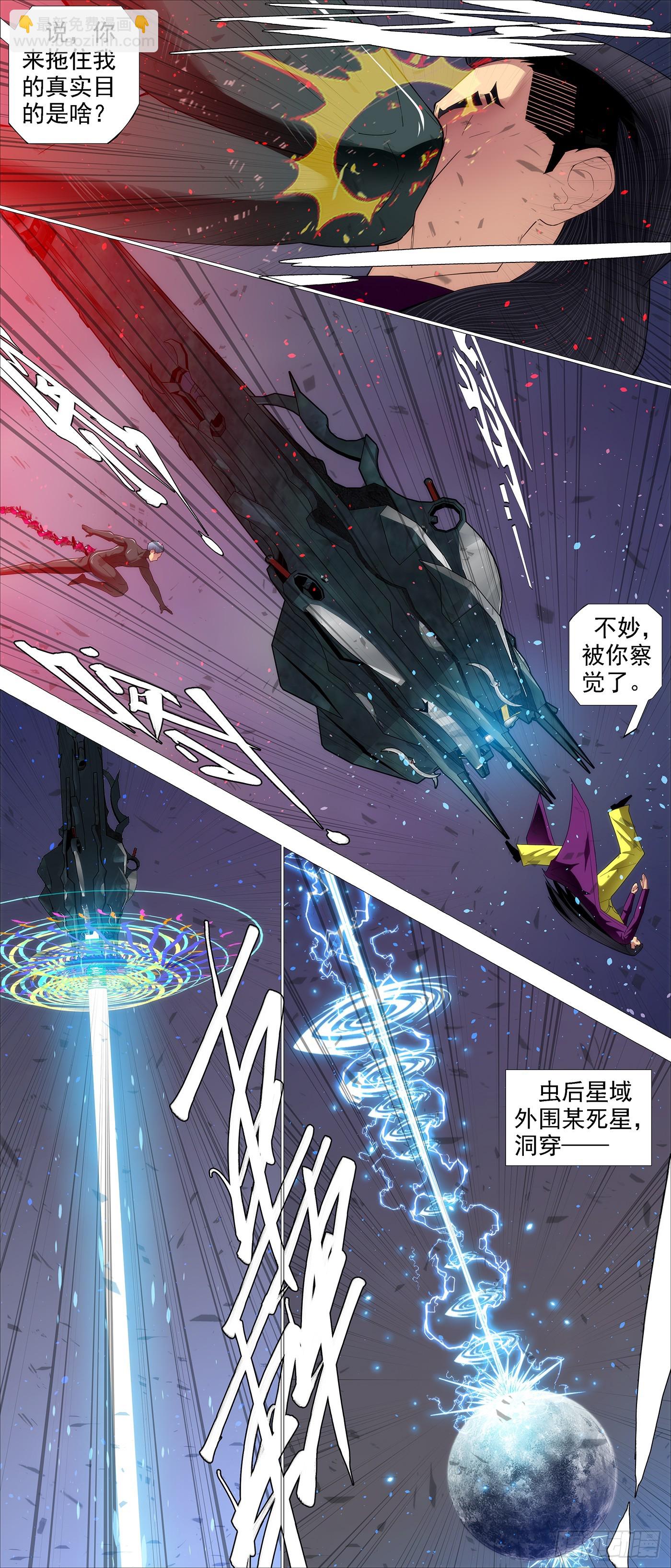 鐵姬鋼兵 - 第658回 只是誘餌？ - 3