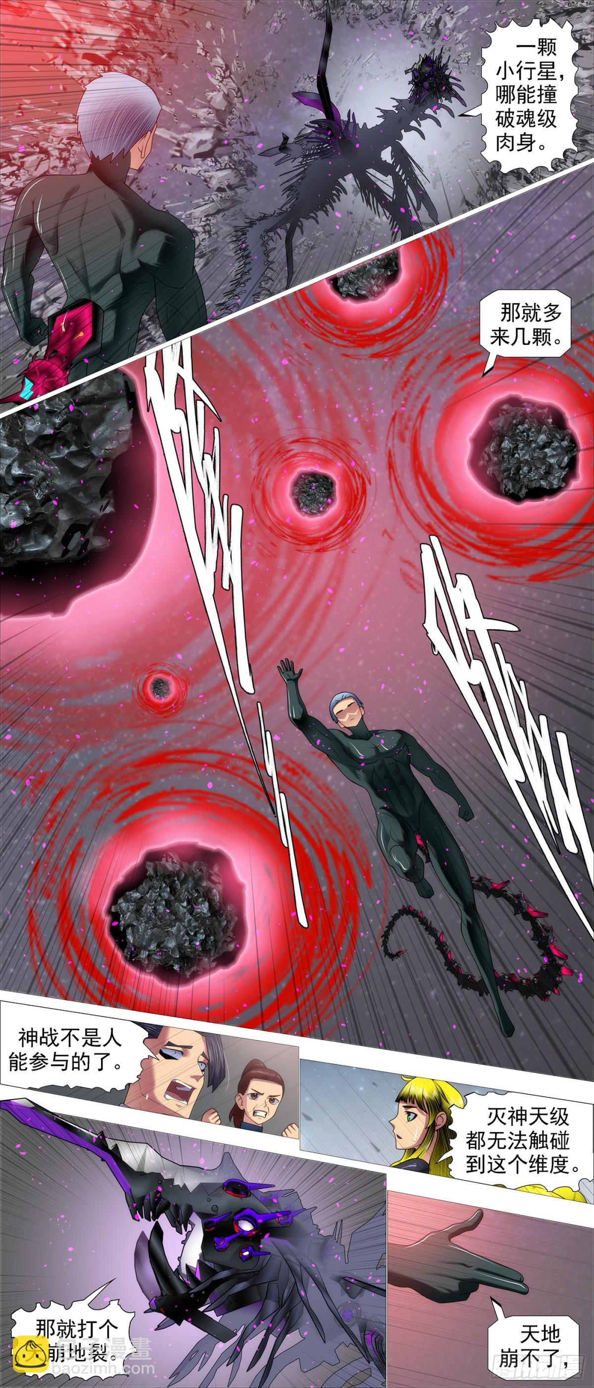 鐵姬鋼兵 - 只是誘餌？ - 3