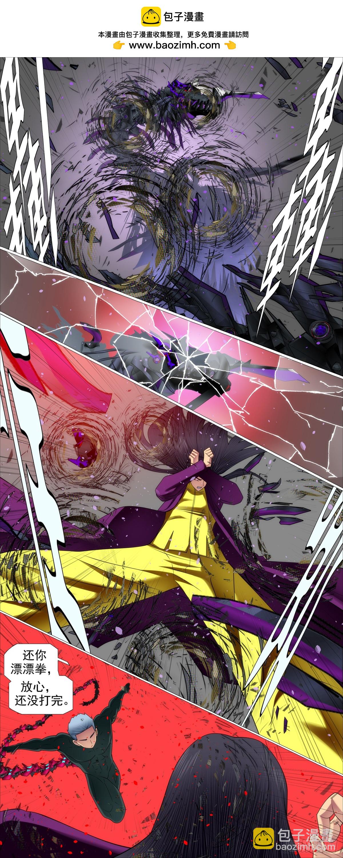 鐵姬鋼兵 - 只是誘餌？ - 2