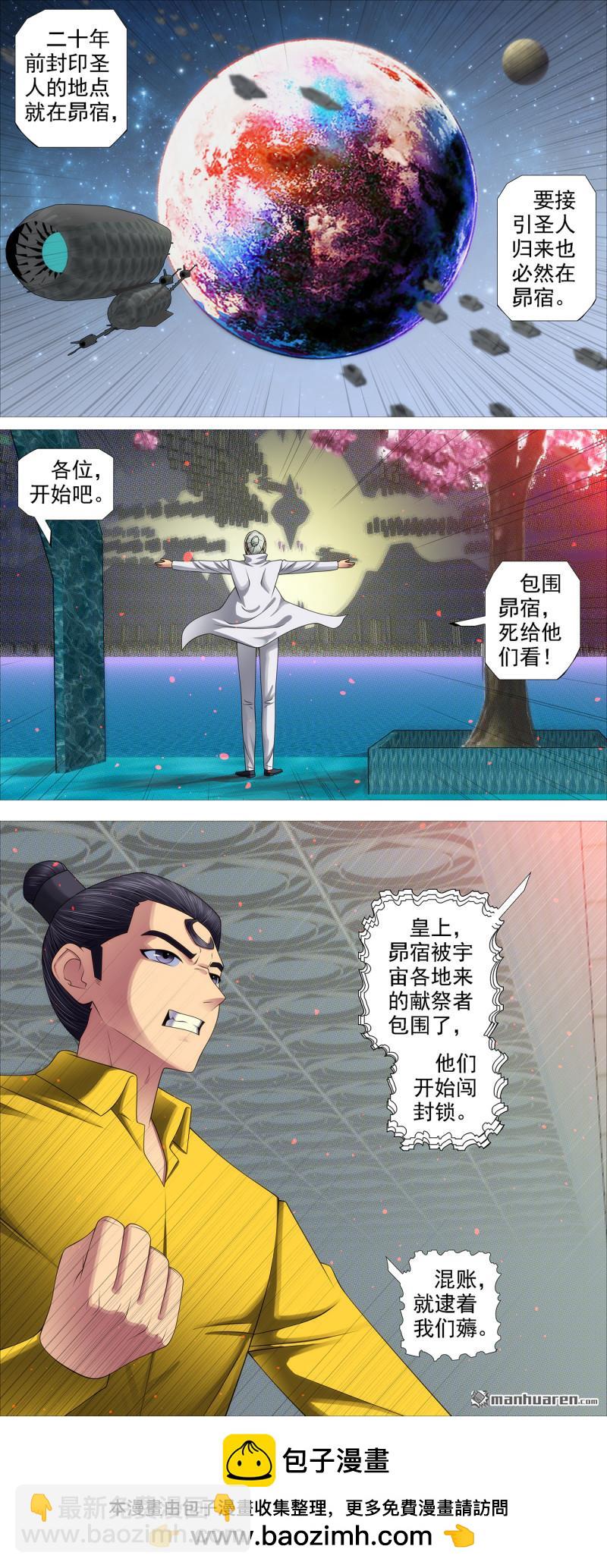 鐵姬鋼兵 - 再賭一把 - 2