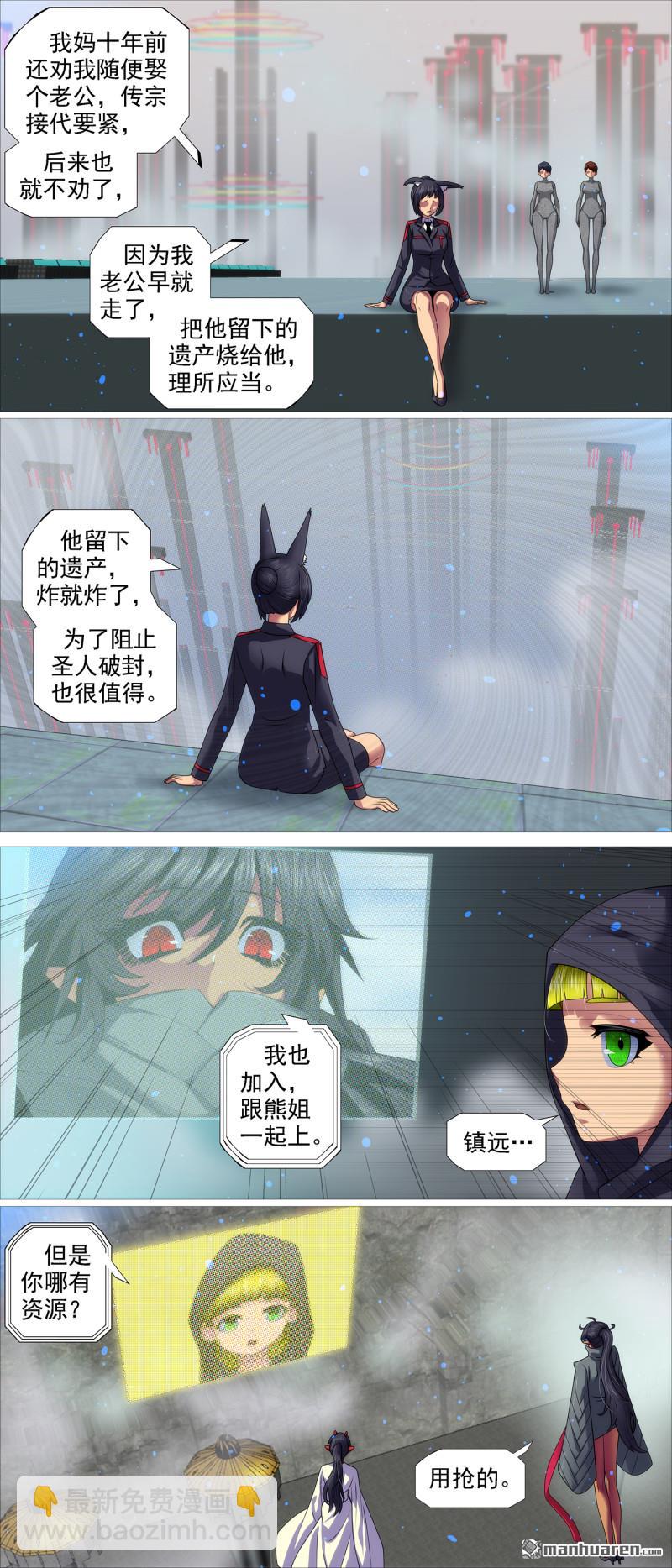 鐵姬鋼兵 - 再賭一把 - 2