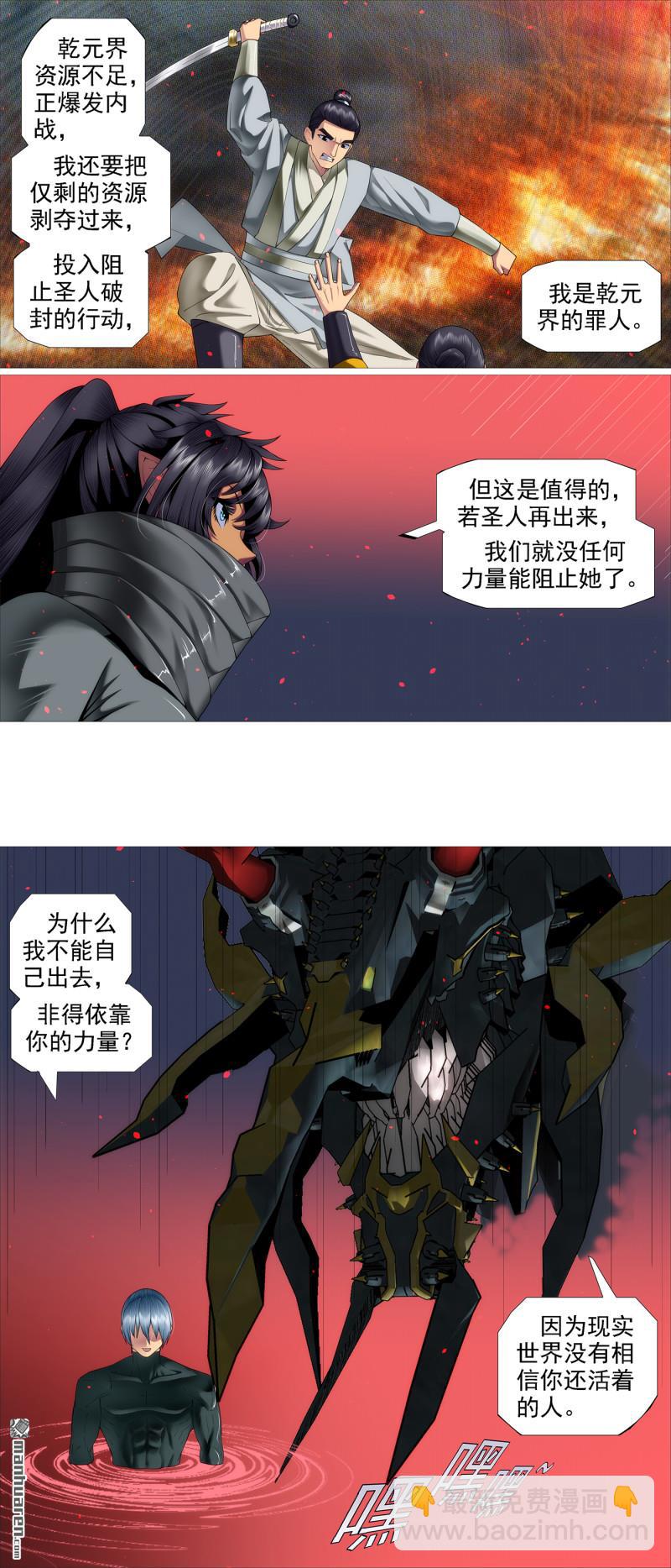 鐵姬鋼兵 - 再賭一把 - 1