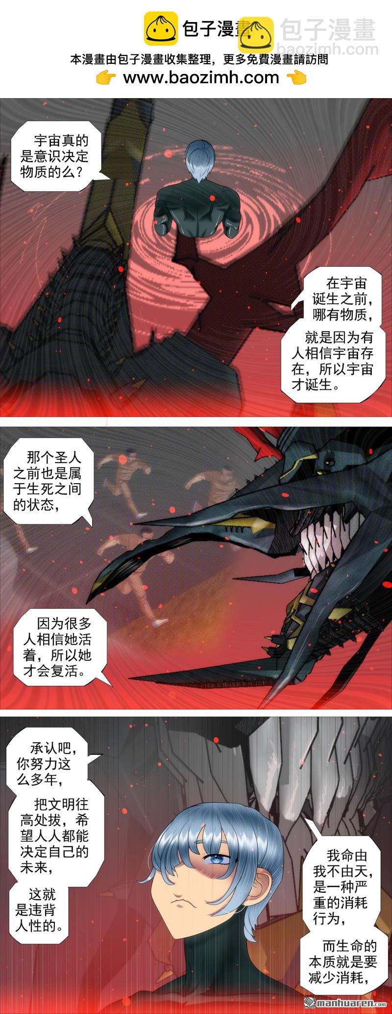 鐵姬鋼兵 - 再賭一把 - 2