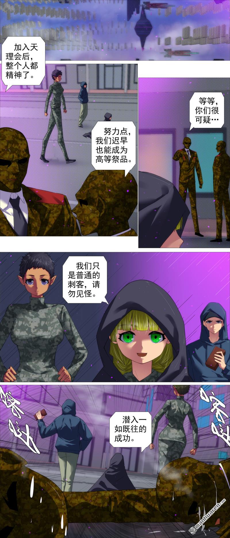 鐵姬鋼兵 - 龍妃守地球 - 1