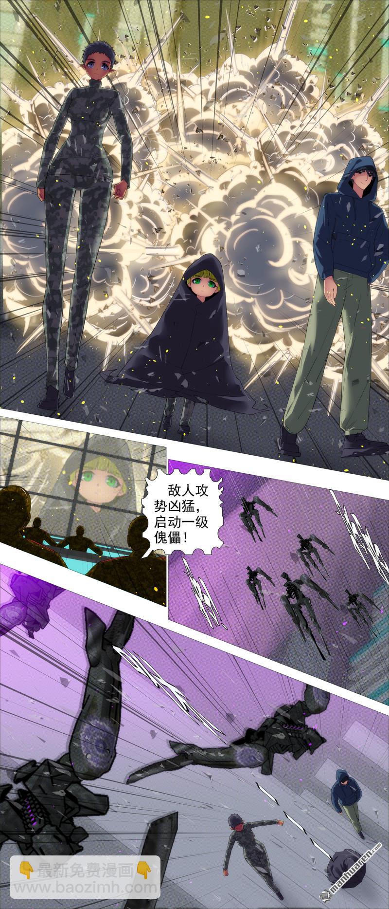 鐵姬鋼兵 - 龍妃守地球 - 1