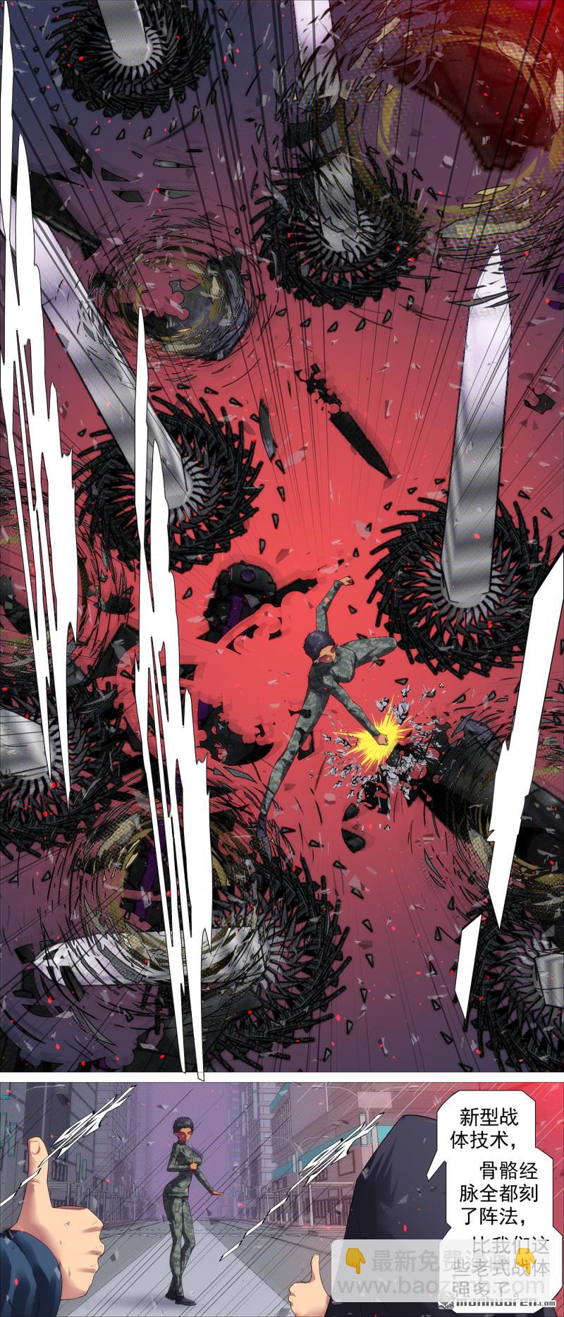 鐵姬鋼兵 - 龍妃守地球 - 1