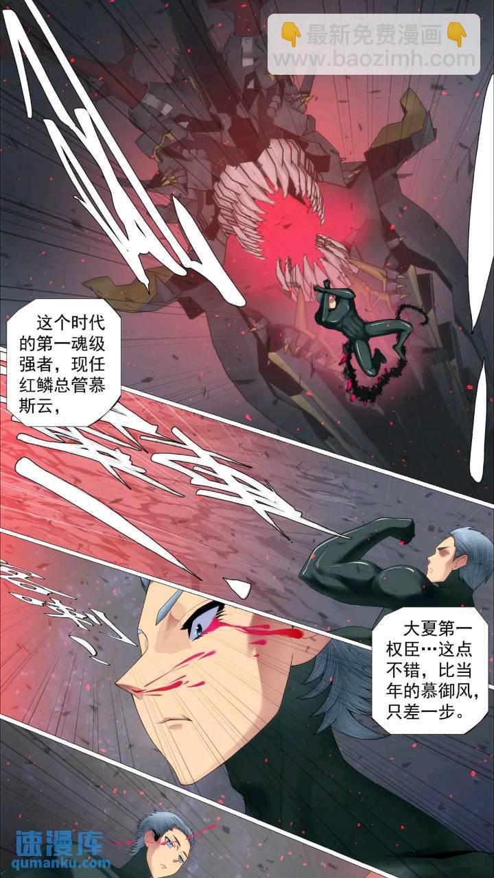 鐵姬鋼兵 - 第666回 魂級，錯了 - 2