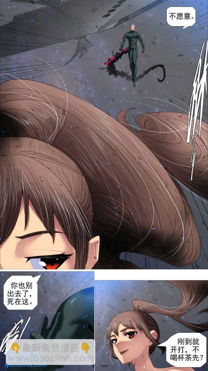 鐵姬鋼兵 - 第666回 魂級，錯了 - 3