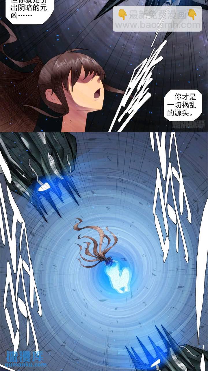 鐵姬鋼兵 - 第666回 魂級，錯了 - 2