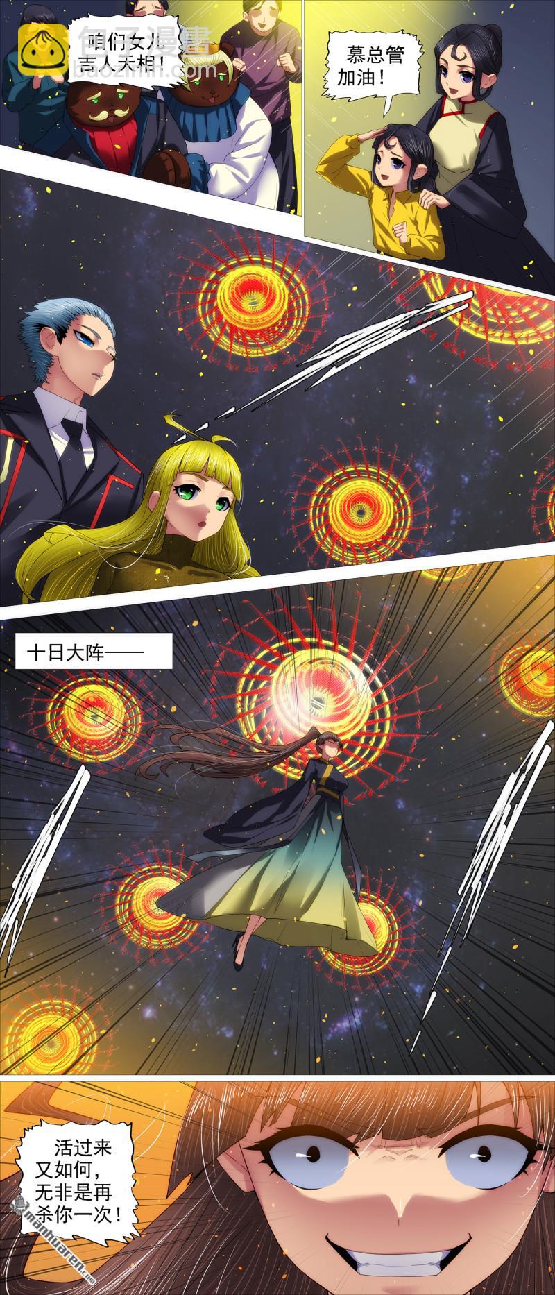 鐵姬鋼兵 - 未來地藏 - 1