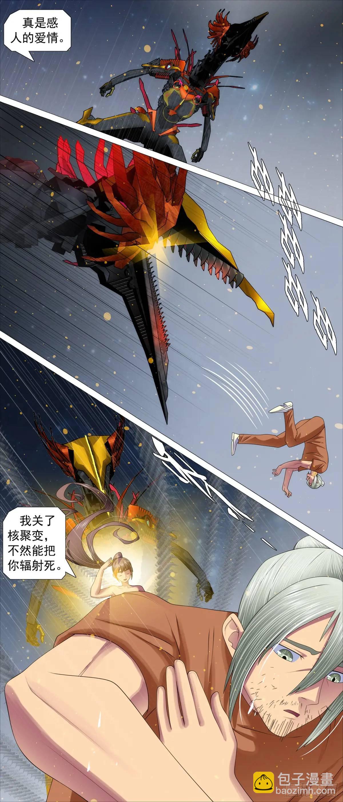 鐵姬鋼兵 - 第670回 湮滅惡龍 - 3