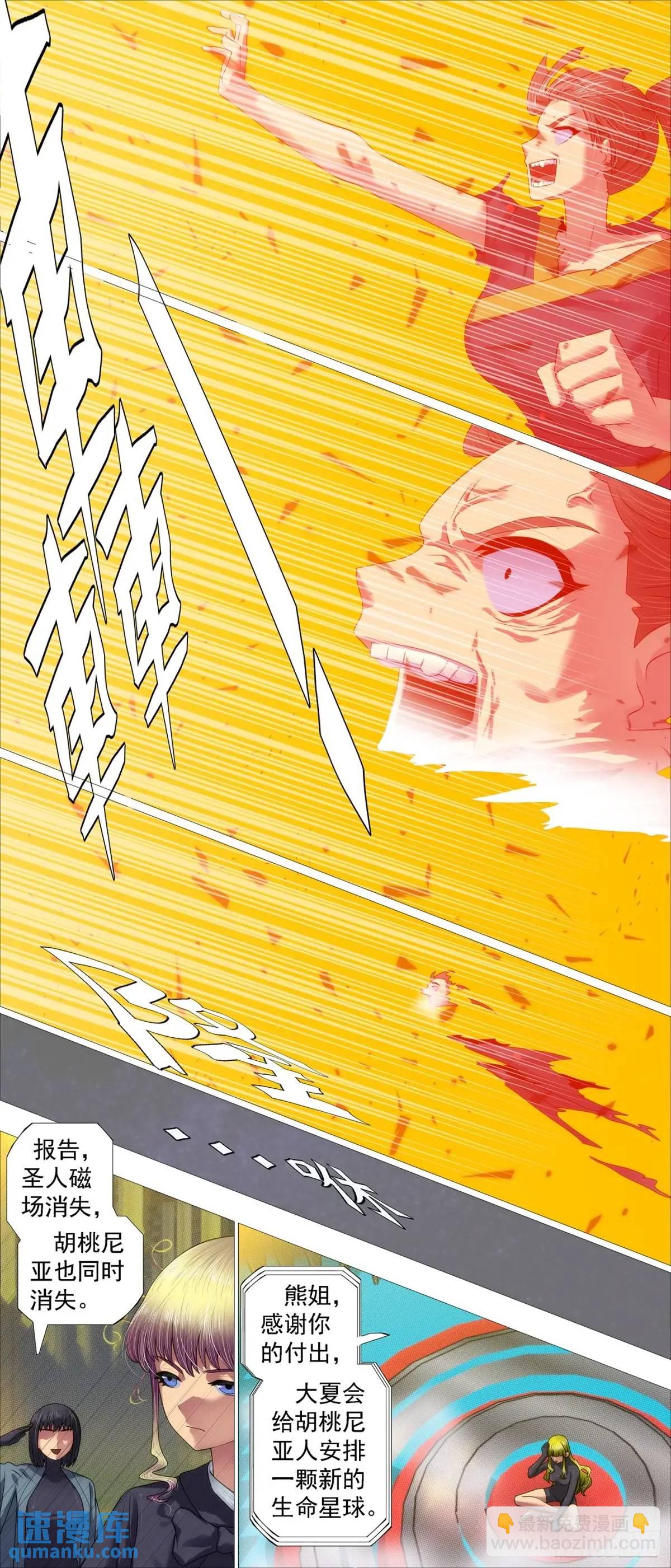 鐵姬鋼兵 - 第678回 天級聯軍 - 2