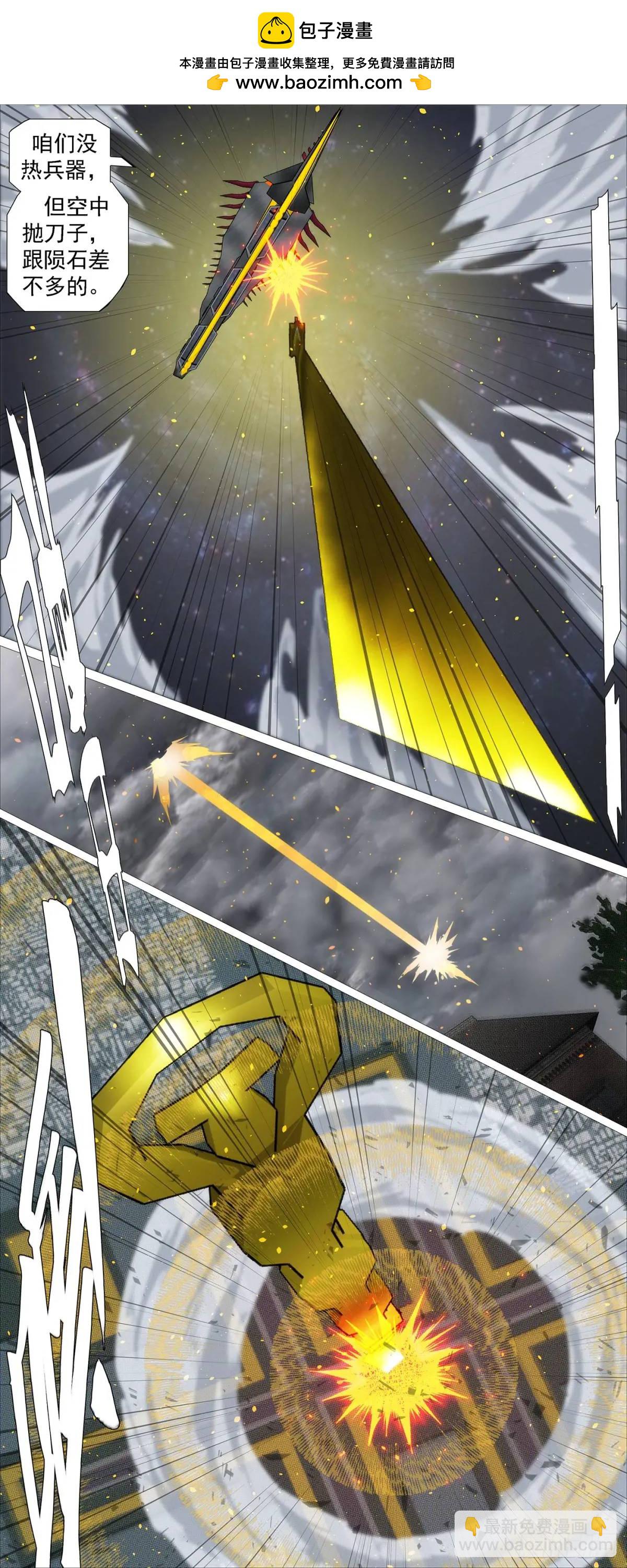 鐵姬鋼兵 - 第678回 天級聯軍 - 2