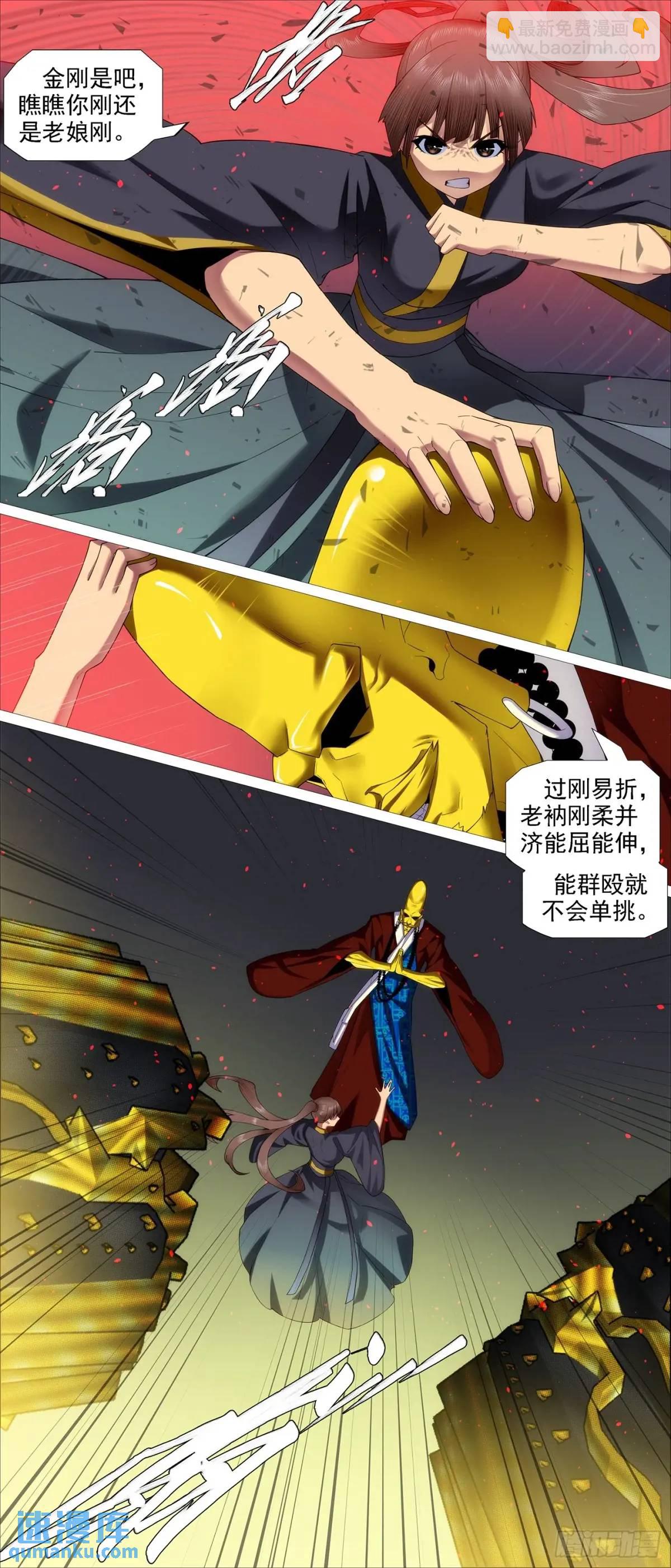 鐵姬鋼兵 - 黑暗執念 - 1