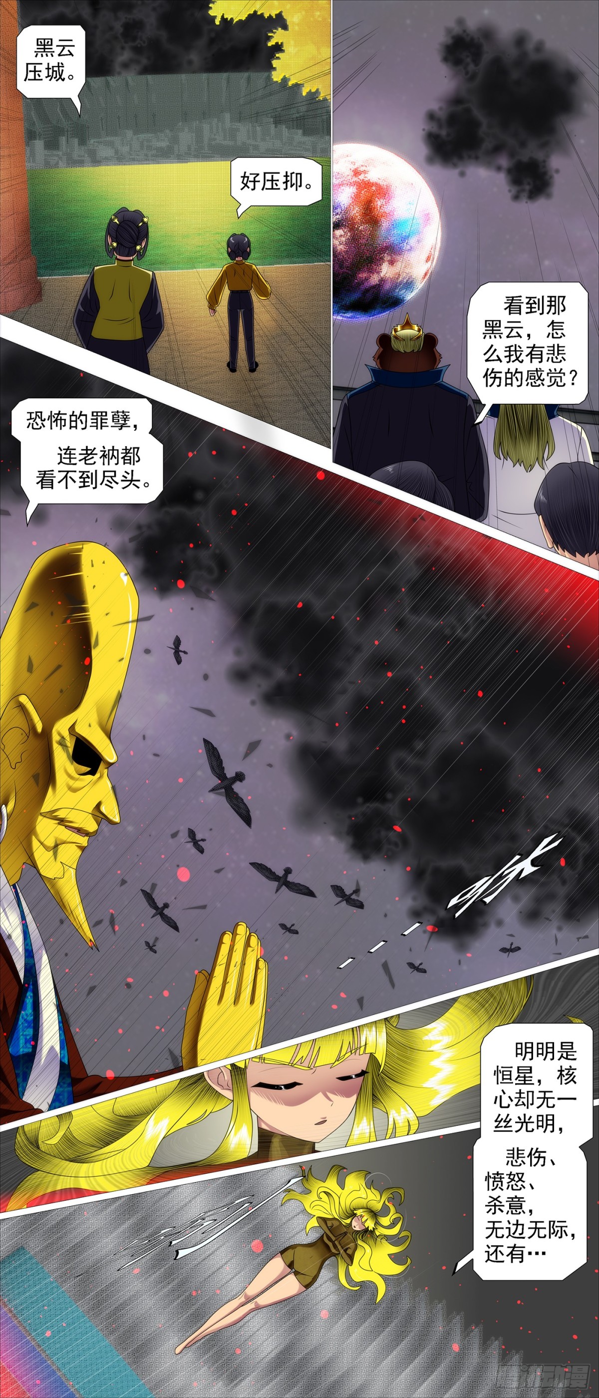 鐵姬鋼兵 - 佛道合力 - 1