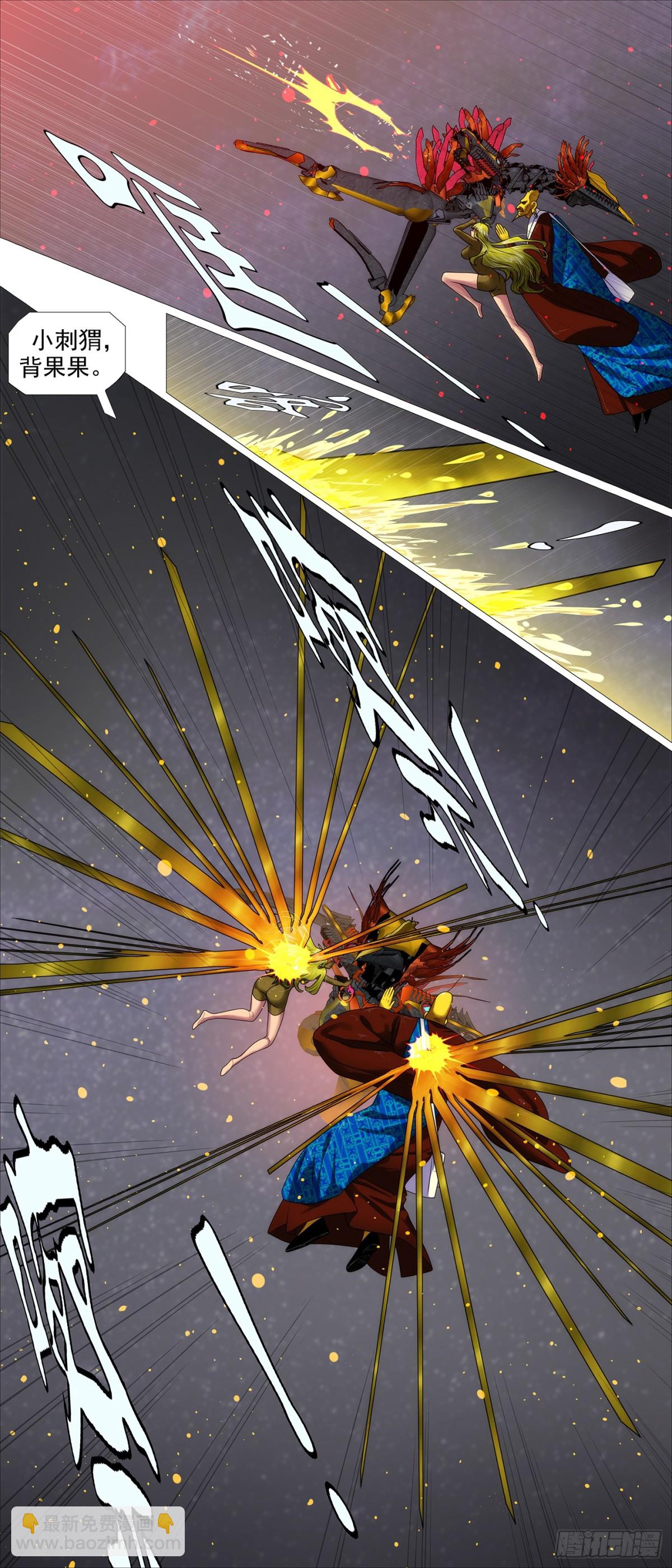 鐵姬鋼兵 - 佛道合力 - 2