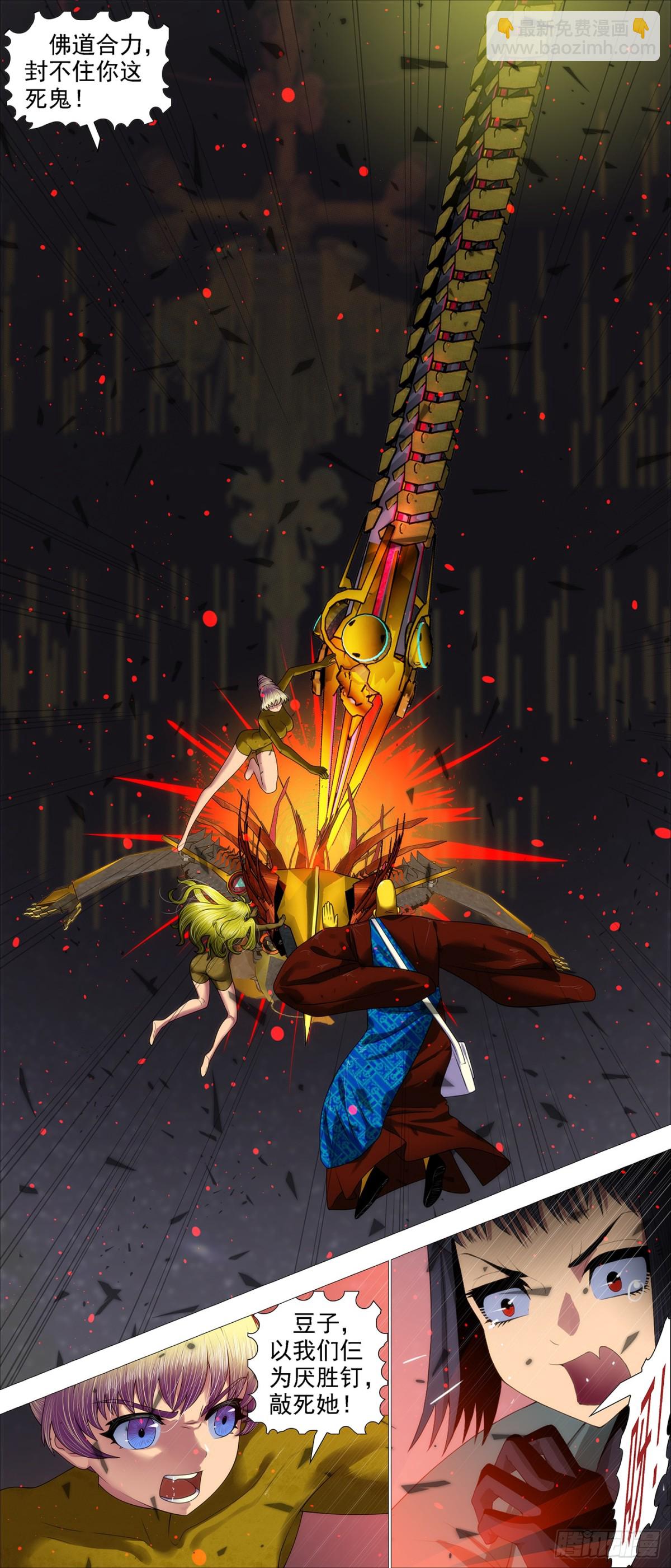 鐵姬鋼兵 - 佛道合力 - 3