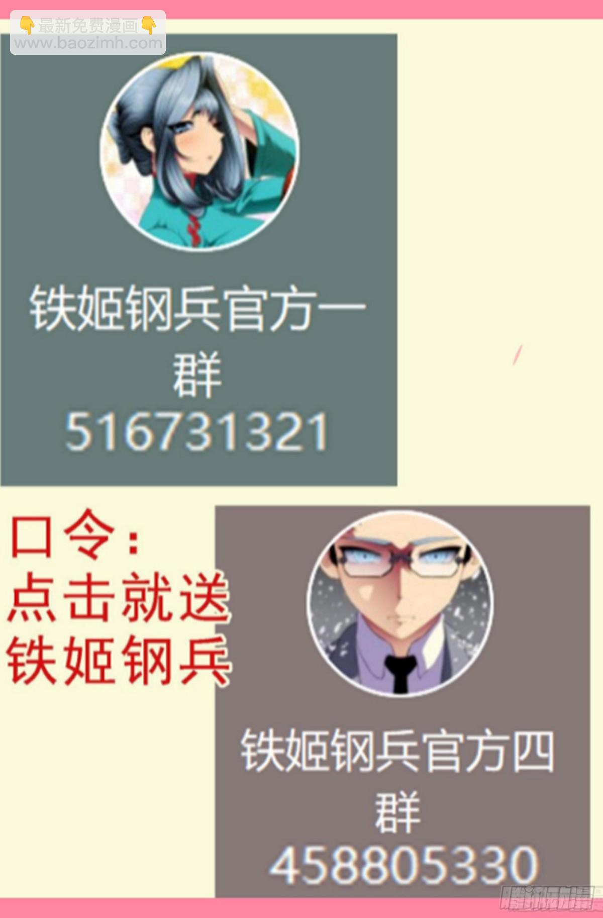 鐵姬鋼兵 - 大圍毆 - 2