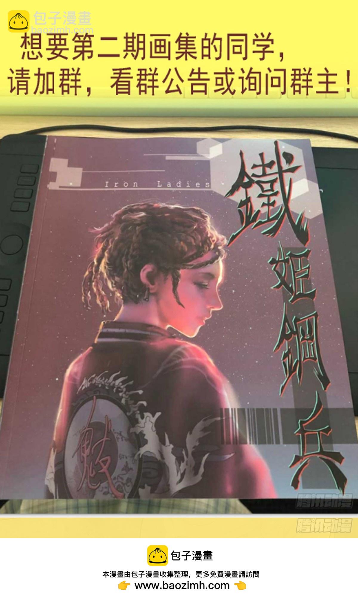 鐵姬鋼兵 - 大圍毆 - 3
