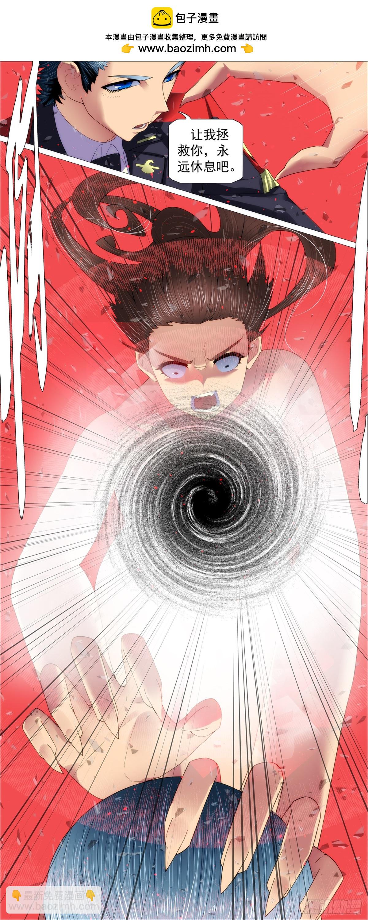 鐵姬鋼兵 - 黑洞裡的聖人 - 1