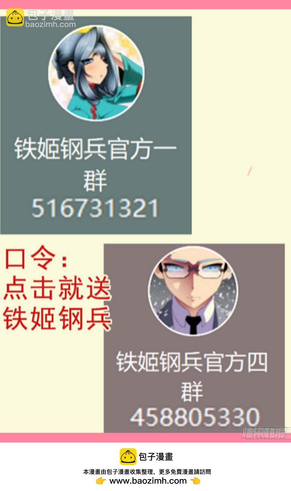 鐵姬鋼兵 - 黑洞裡的聖人 - 3