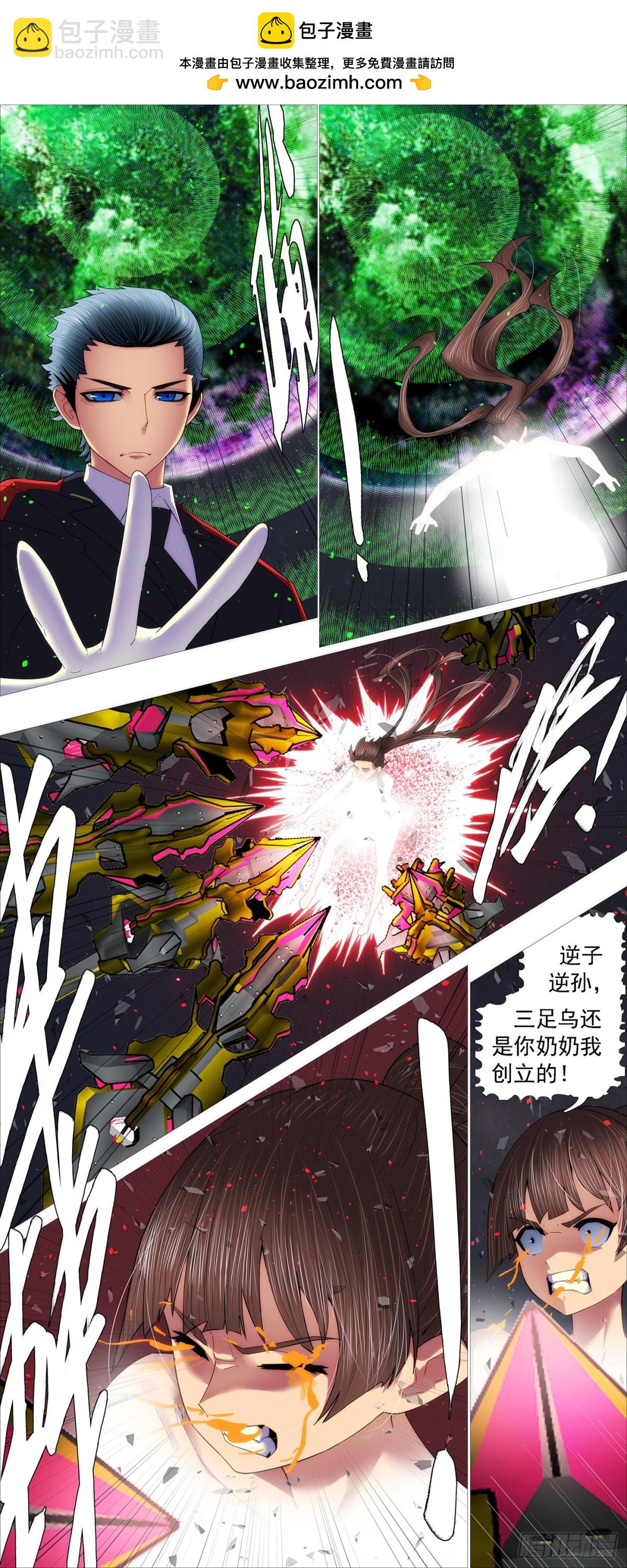 鐵姬鋼兵 - 黑洞裡的聖人 - 2