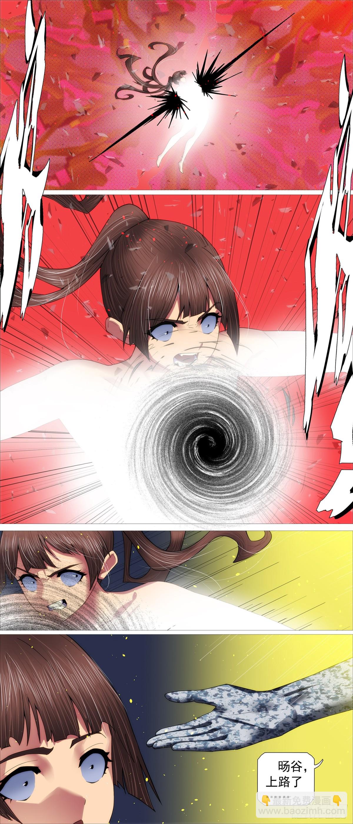 鐵姬鋼兵 - 黑洞裡的聖人 - 1