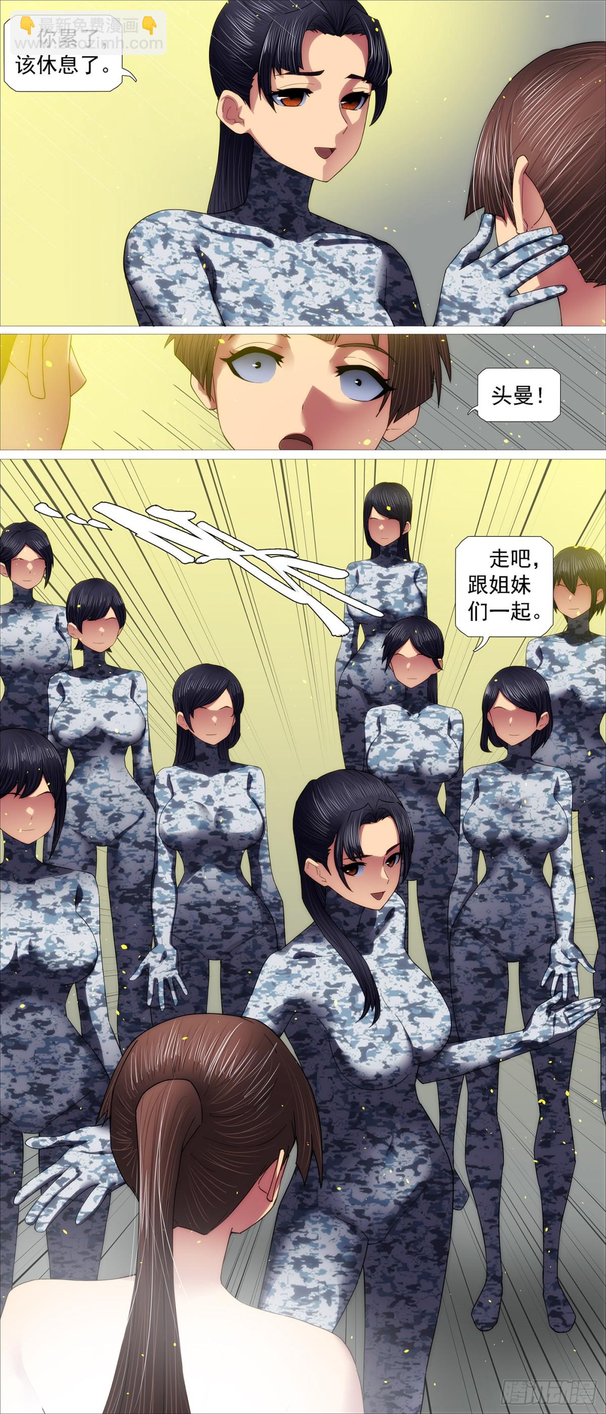 鐵姬鋼兵 - 黑洞裡的聖人 - 2