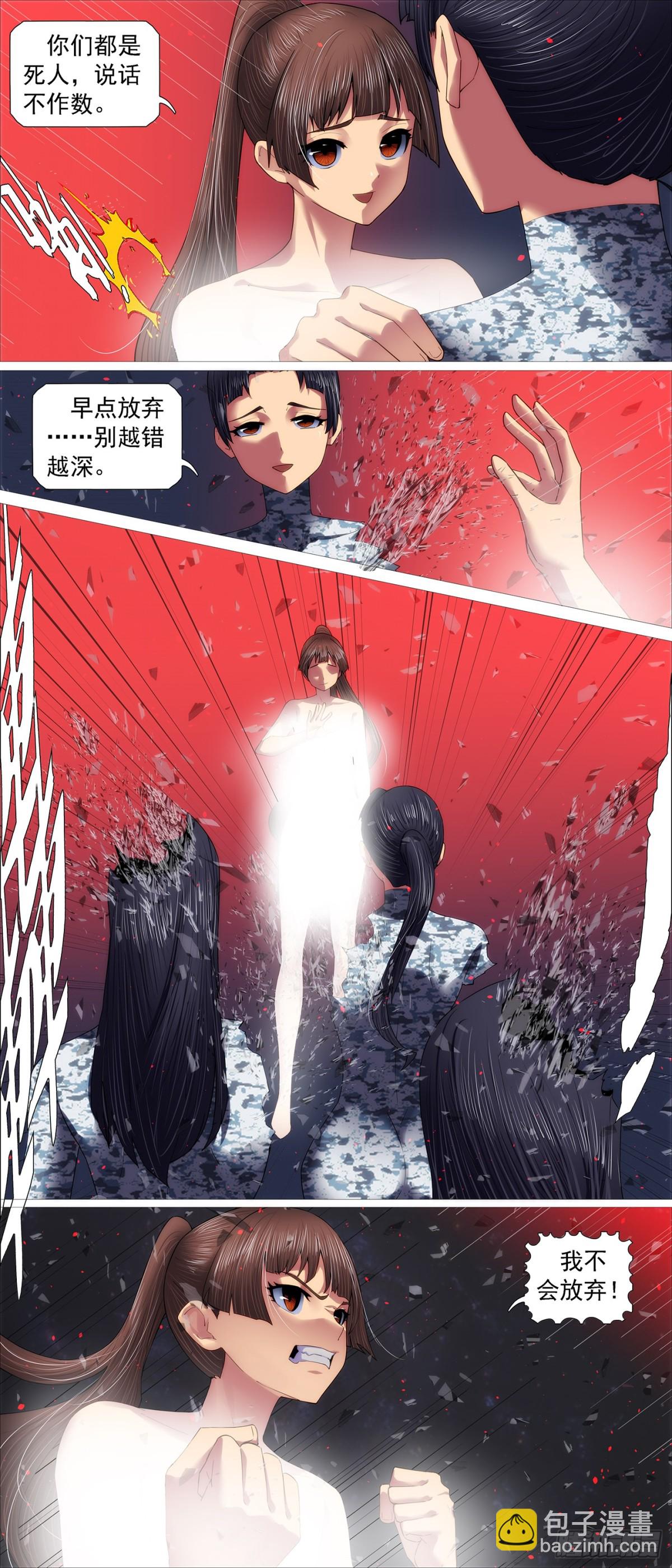 鐵姬鋼兵 - 黑洞裡的聖人 - 1