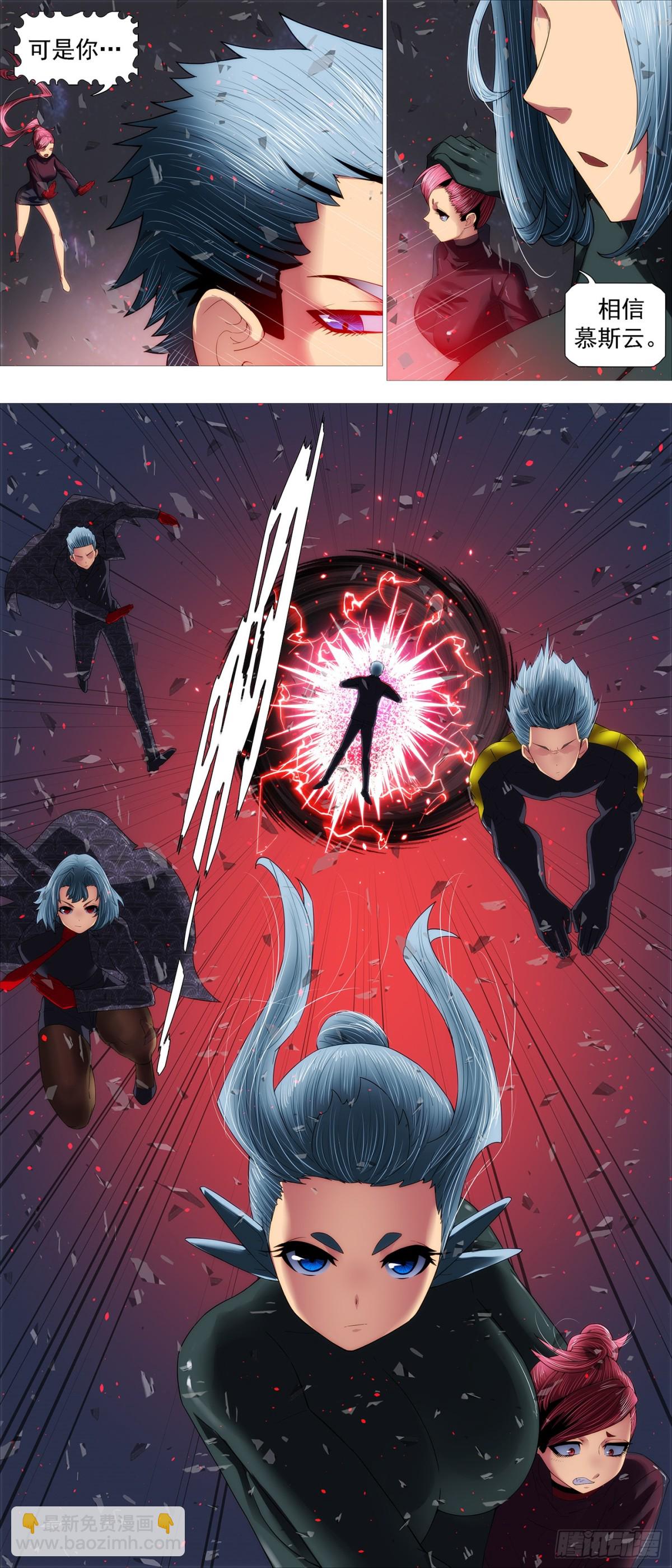 鐵姬鋼兵 - 黑洞裡的聖人 - 3