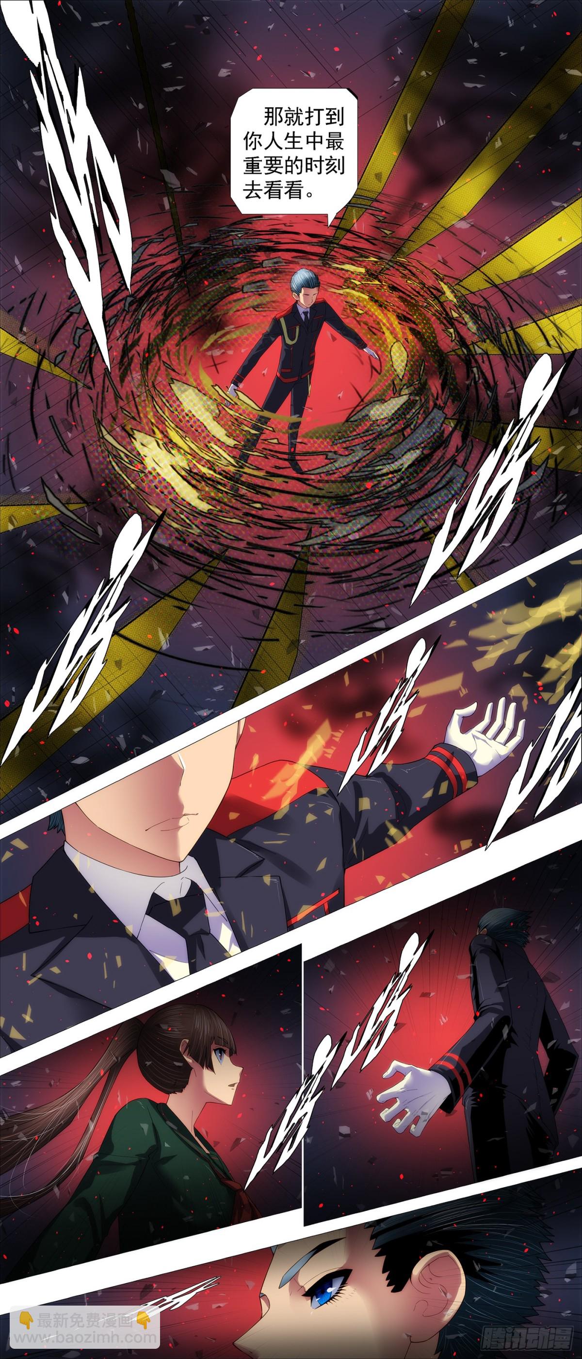 鐵姬鋼兵 - 我們的愛 - 3