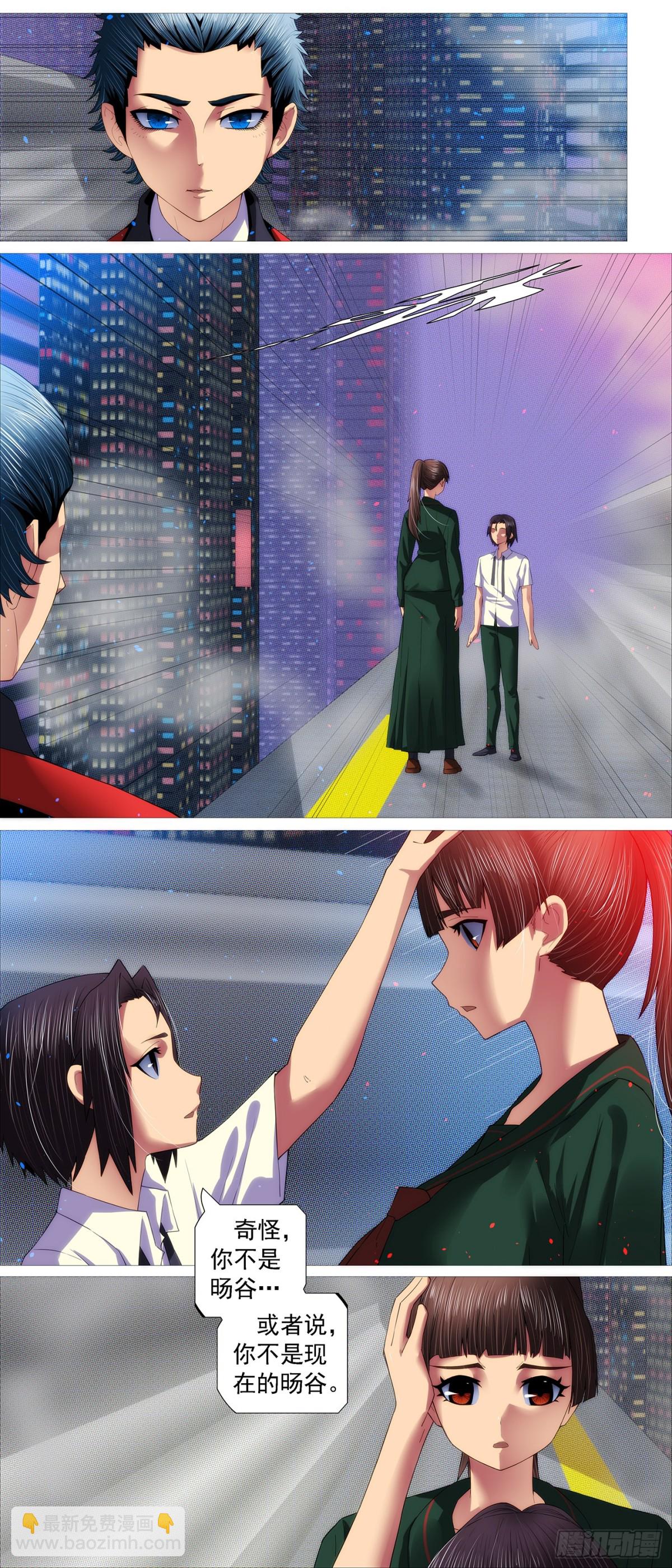 鐵姬鋼兵 - 我們的愛 - 1