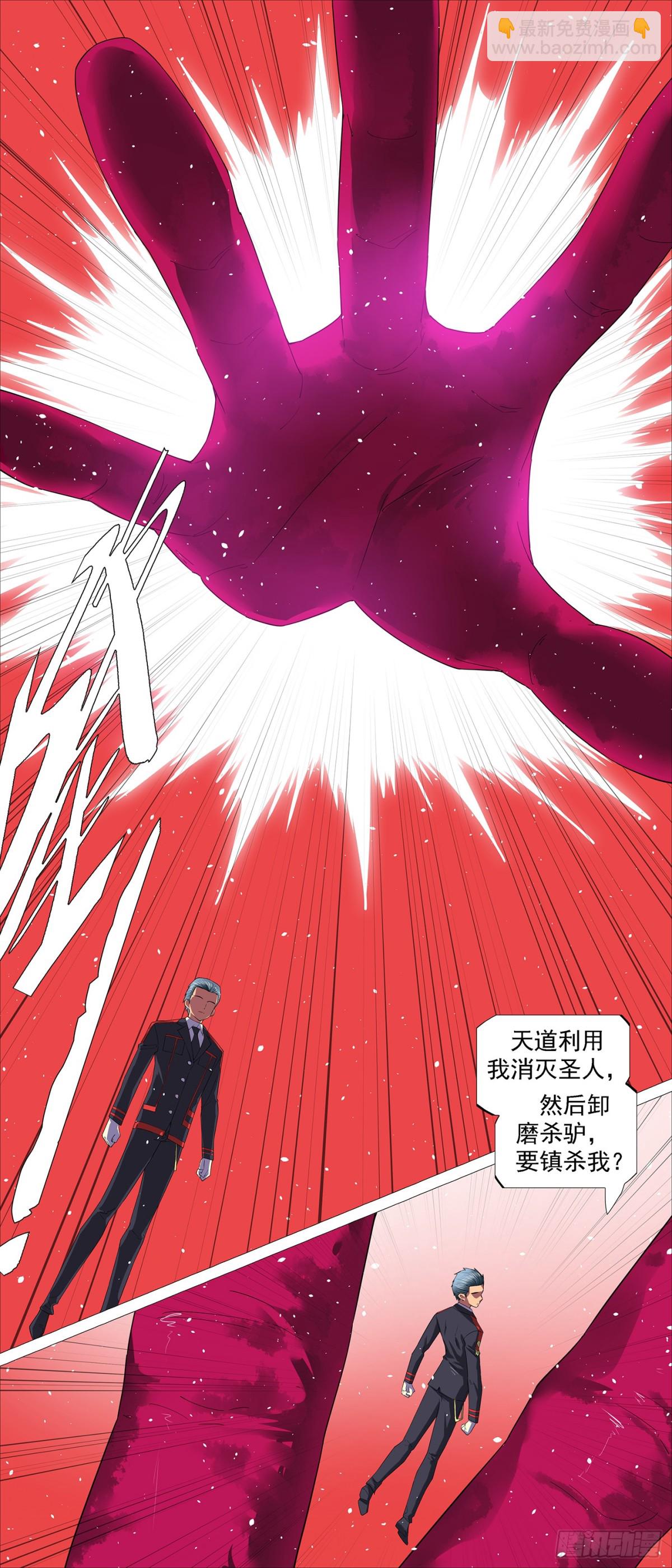 鐵姬鋼兵 - 聖人消殞 - 2