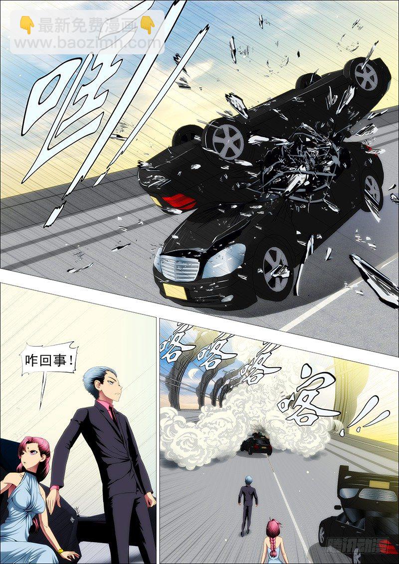 铁姬钢兵 - 谁敢打叫兽？ - 3