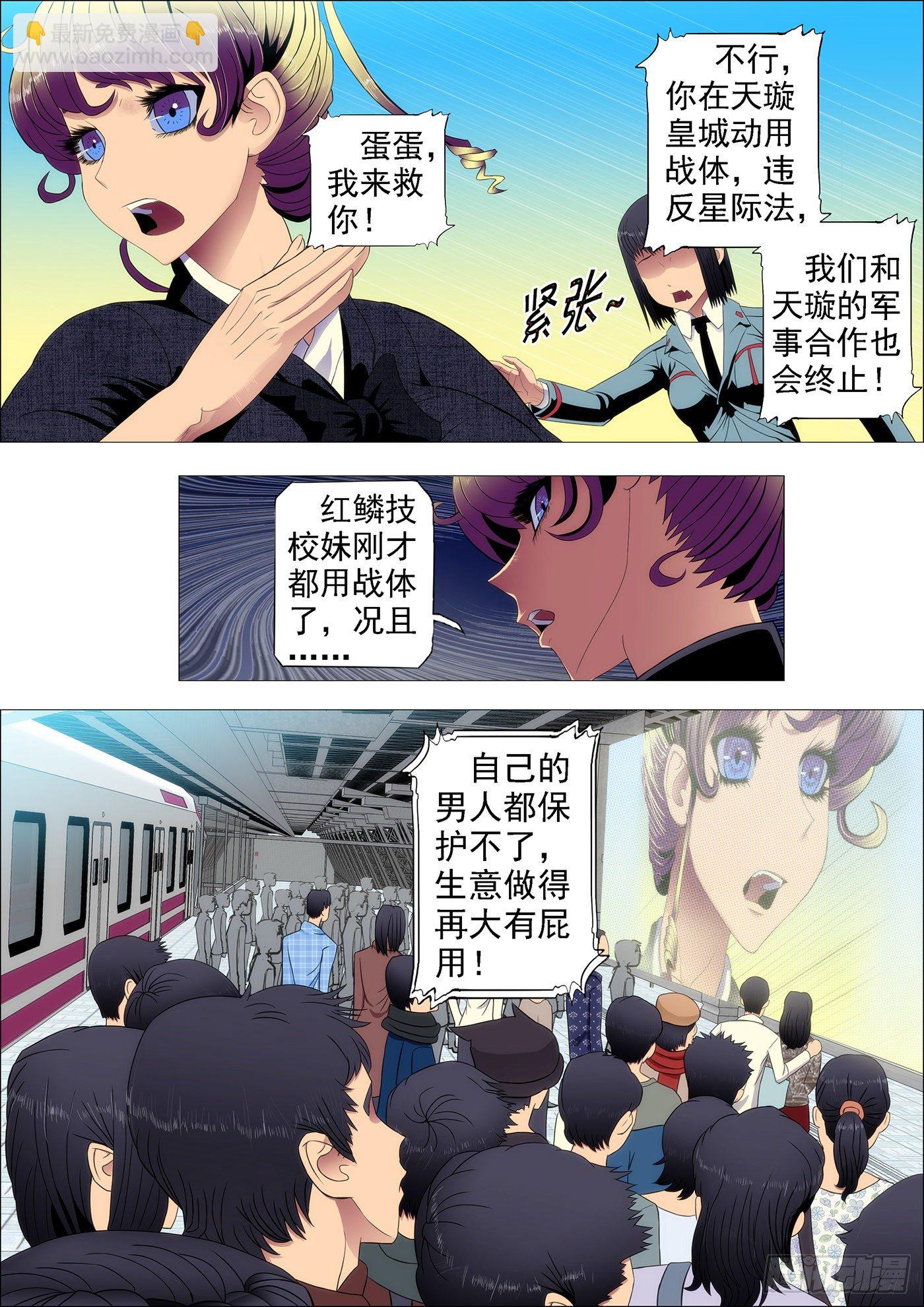 铁姬钢兵 - 狙击决战 - 2