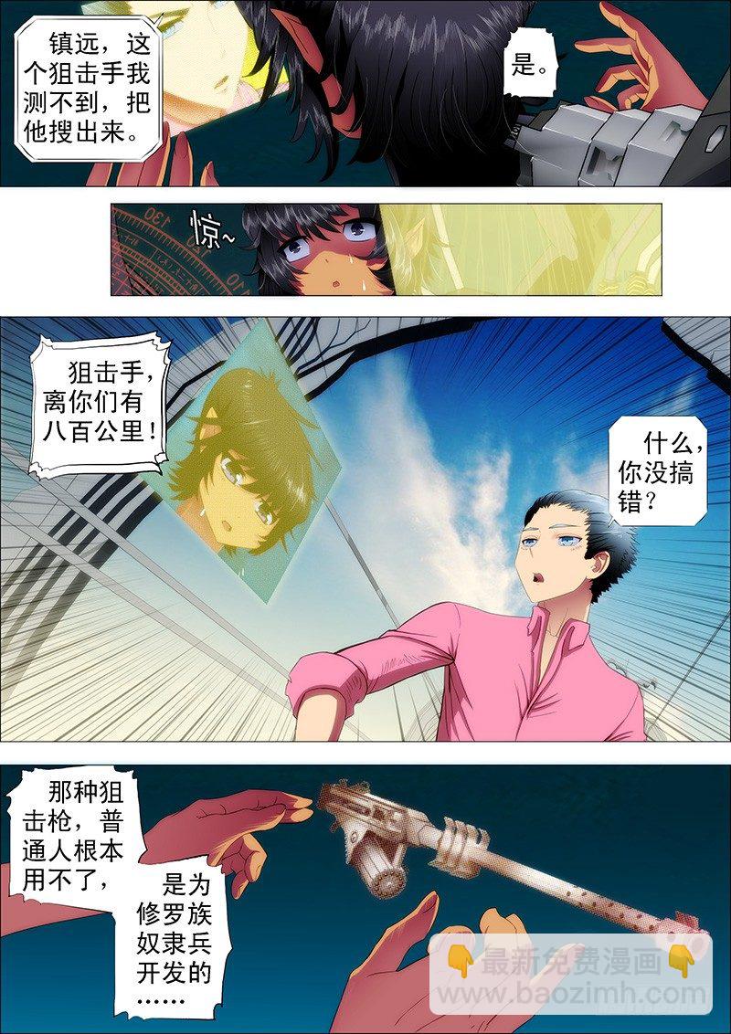 铁姬钢兵 - 狙击决战 - 1