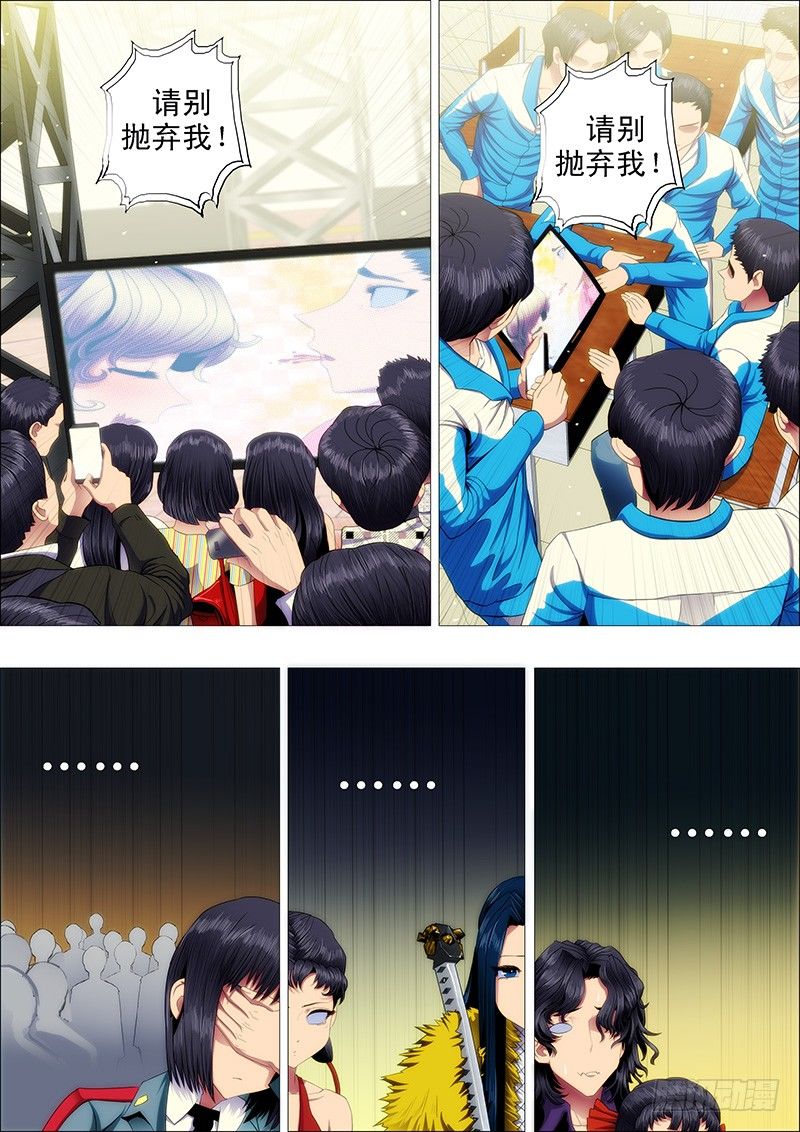 铁姬钢兵 - 大姐暴怒 - 1