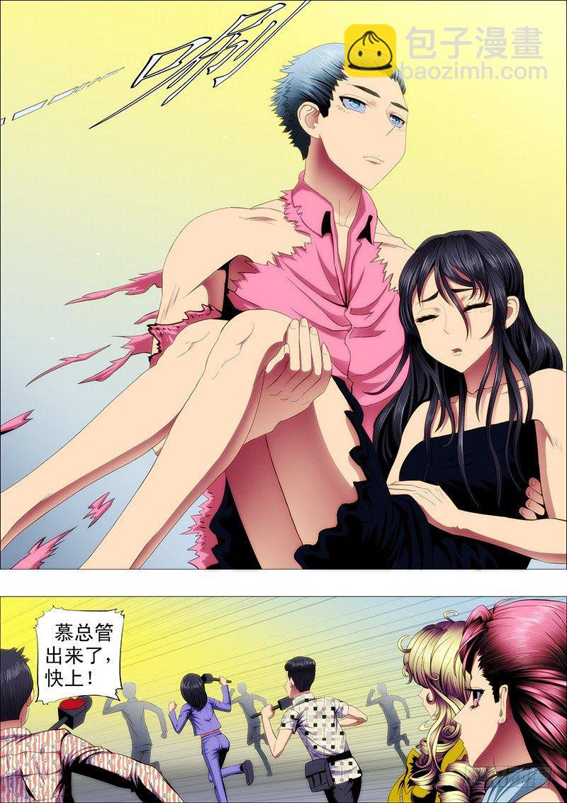 铁姬钢兵 - 全宇宙的干爹 - 2