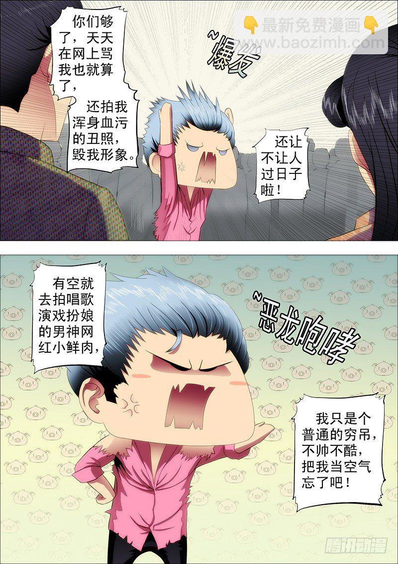 铁姬钢兵 - 全宇宙的干爹 - 2