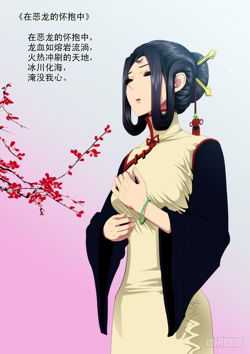 铁姬钢兵 - 请让我当干妈 - 1