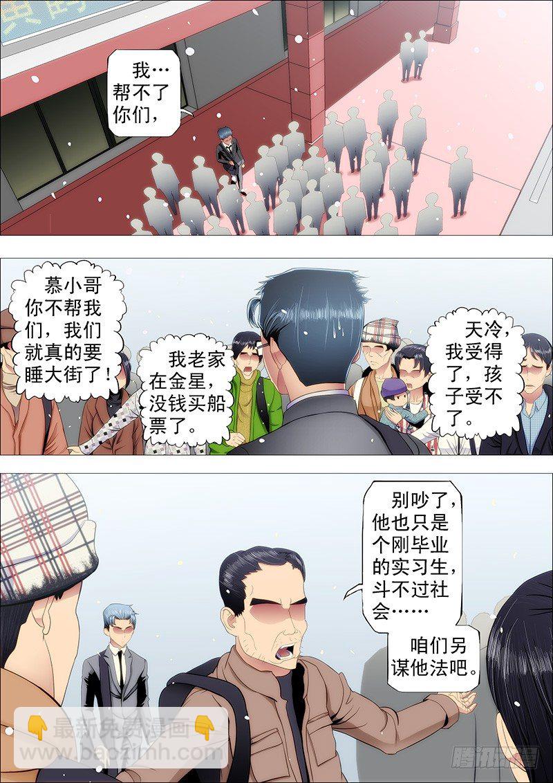 铁姬钢兵 - 请让我当干妈 - 1