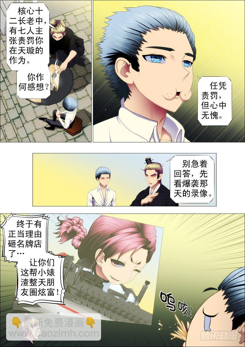 铁姬钢兵 - 剽悍大夏以战为美 - 2